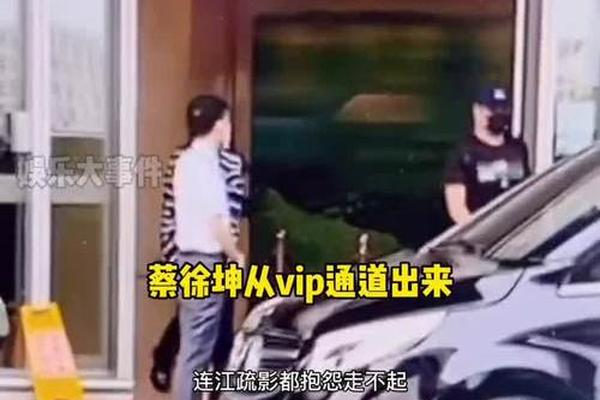 明星走机场是什么意思 机场vip为什么有的明星走不了