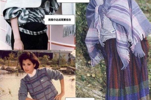 80年代明星穿搭图片女;80年代女人穿衣打扮