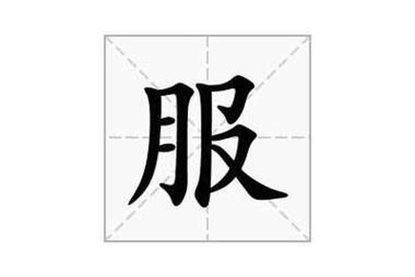 穿衣裳的拼音怎么写(衣裳怎么读拼音怎么写)